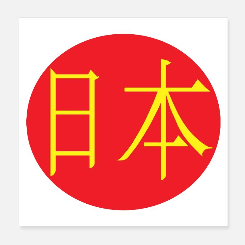 Nihon jaune et rouge Poster 20 x 20 cm