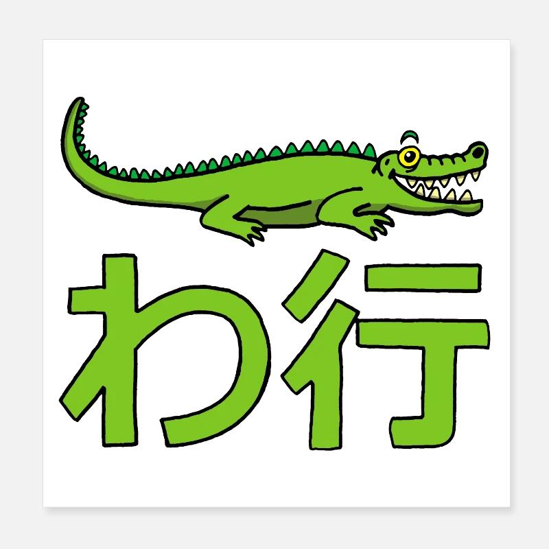 Krokodil-Manga Poster 20x20 cm