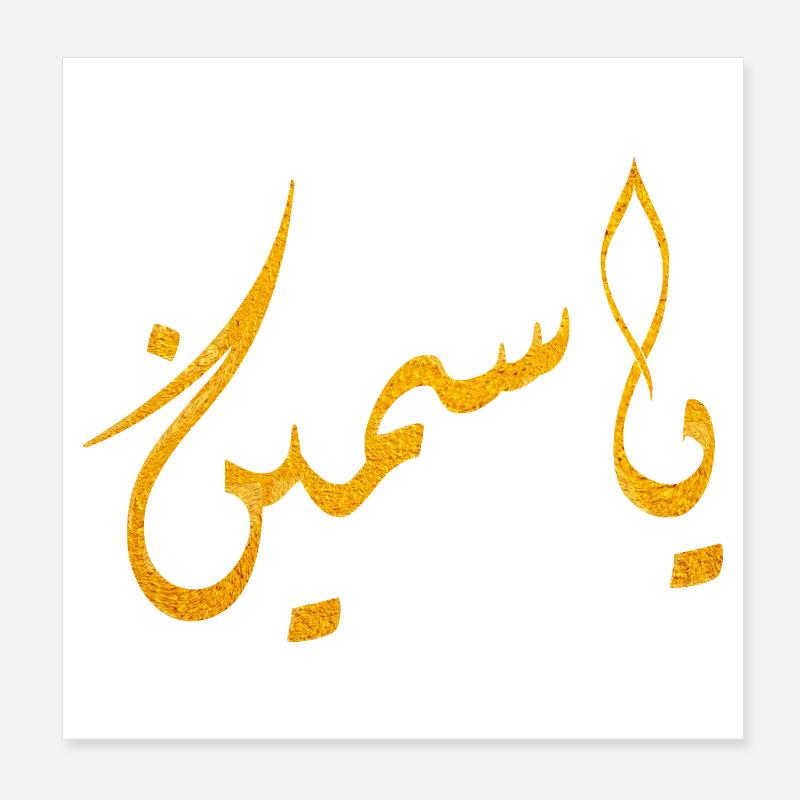Yasmeen - Poster 20 x 20 cm - blanc