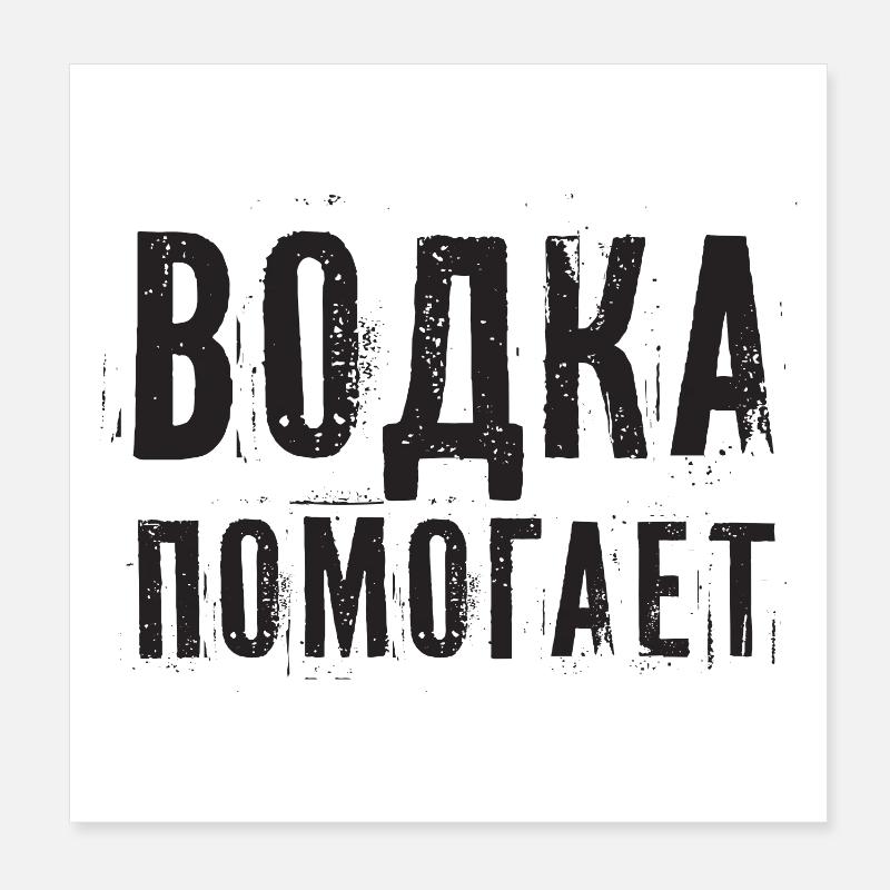 Vodka hilft! Saufen Spruch auf Russisch Alkohol Poster 20x20 cm