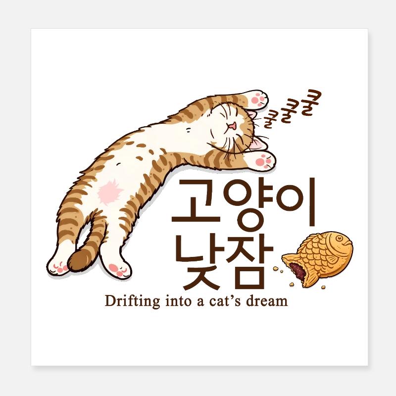 Rêve de chat coréen endormi Poster 20 x 20 cm