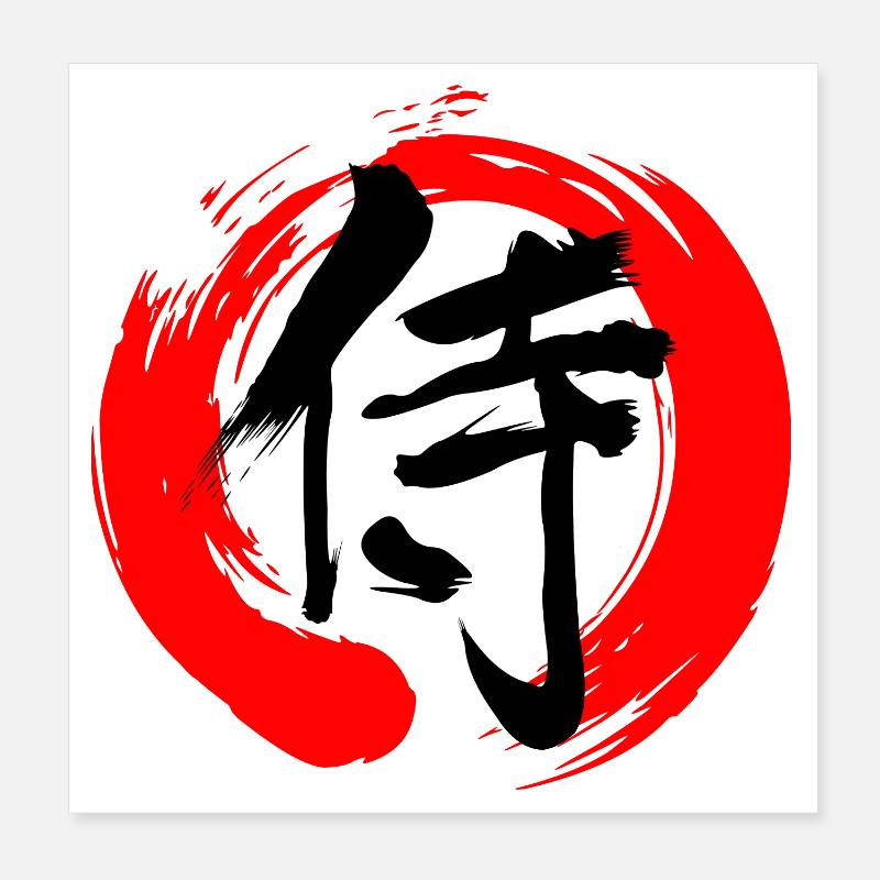 samurai in zen sign Poster 8" x 8" (20x20 cm)