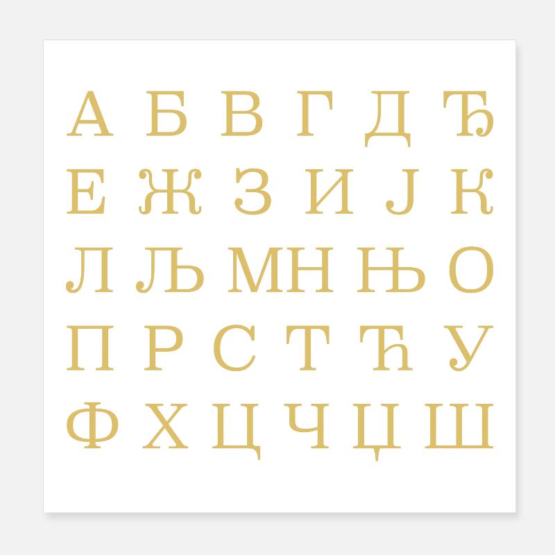 SERBIE Alphabet serbe Cyrillique serbe Poster 20 x 20 cm