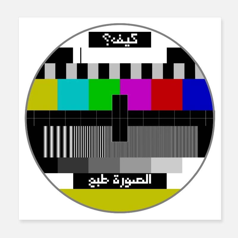 Testbild arabisch - Poster 20x20 cm - Weiß