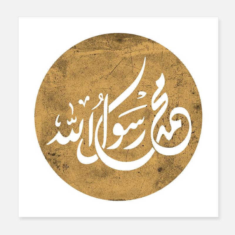 Allah Prophète Muhammad, calligraphie sur doré Poster 20 x 20 cm