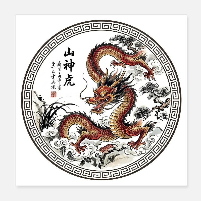 Chinesischer Drache Poster 20x20 cm