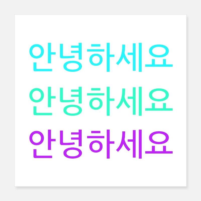 Annyeonghaseyo, bienvenue coréenne Poster 40 x 40 cm