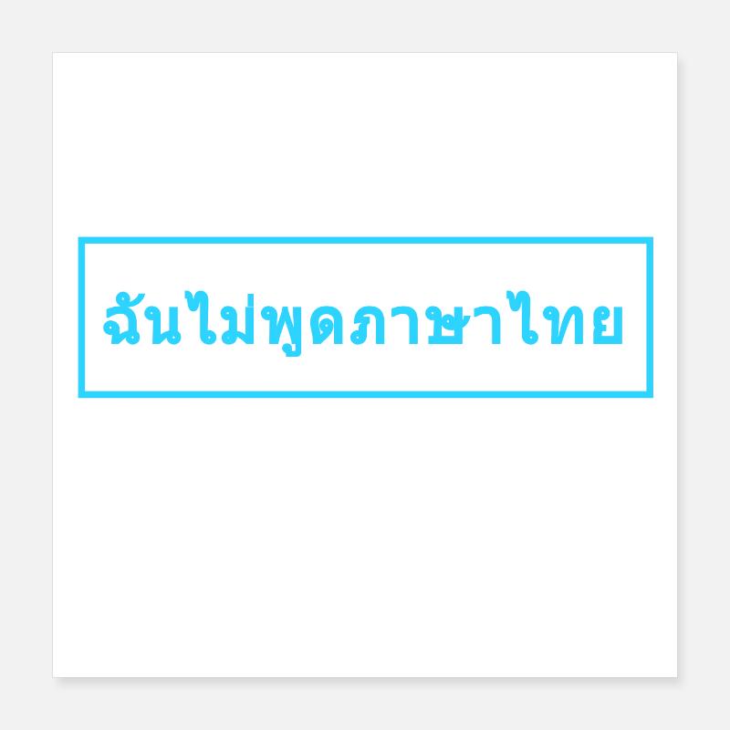 I do not speak Thai - neon blue Poster 16" x 16" (40x40 cm)