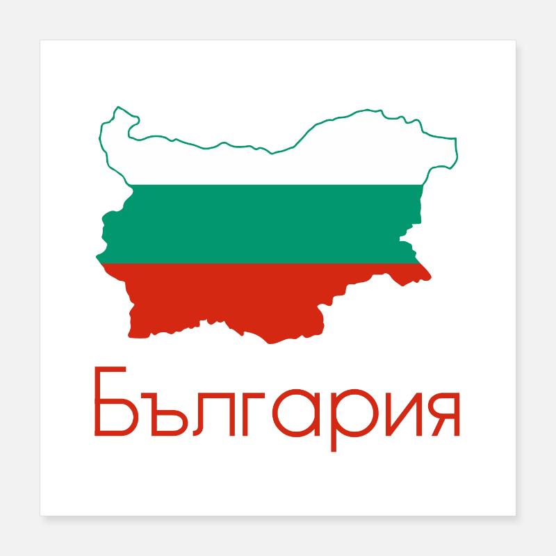 Bulgaria Poster 16" x 16" (40x40 cm)