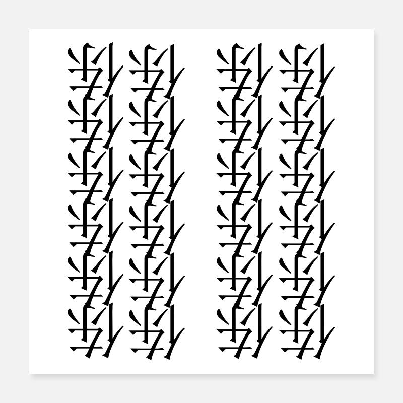 Royal design Poster 16" x 16" (40x40 cm)