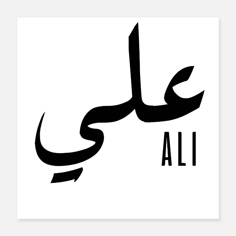 Name Ali auf Arabisch Poster 40x40 cm