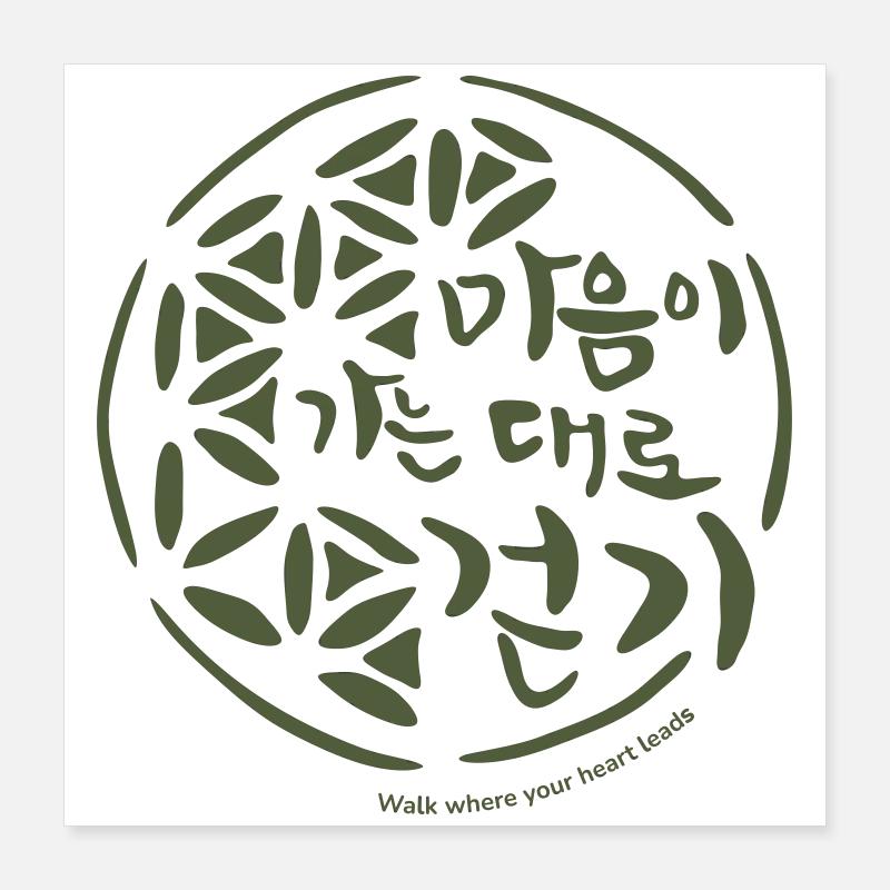 Koreanische Sprache mit Illustration, Handschrift Poster 40x40 cm