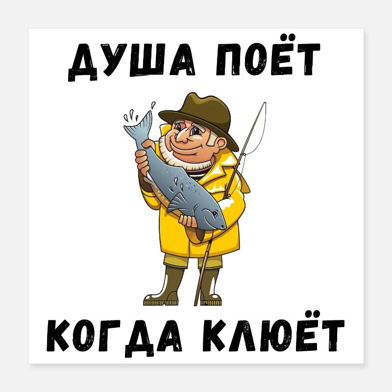 Fischer mit großer Forelle Poster 40x40 cm