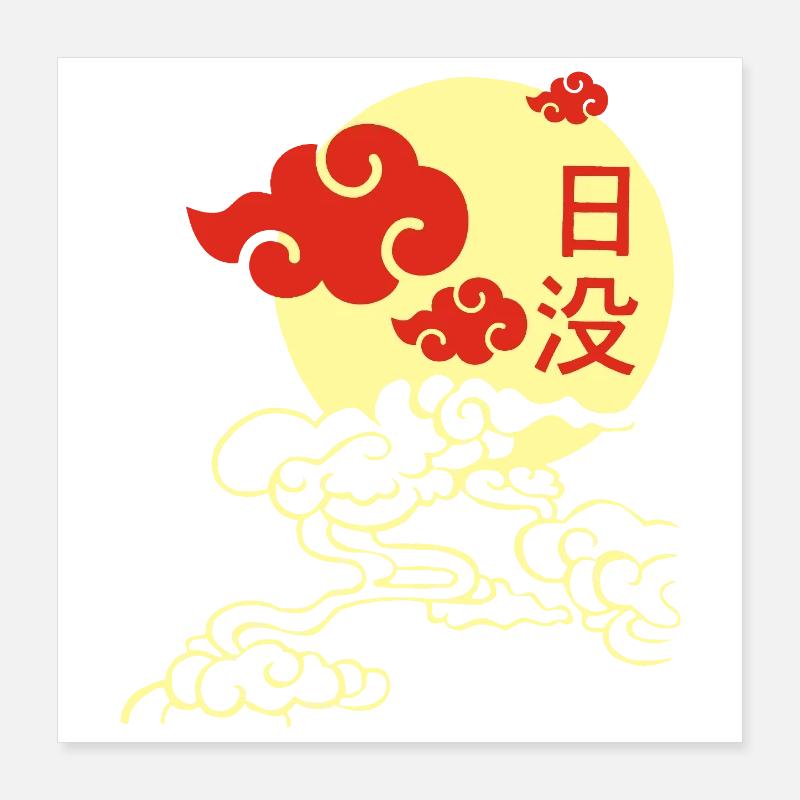 Japanese Sunset Poster 16" x 16" (40x40 cm)