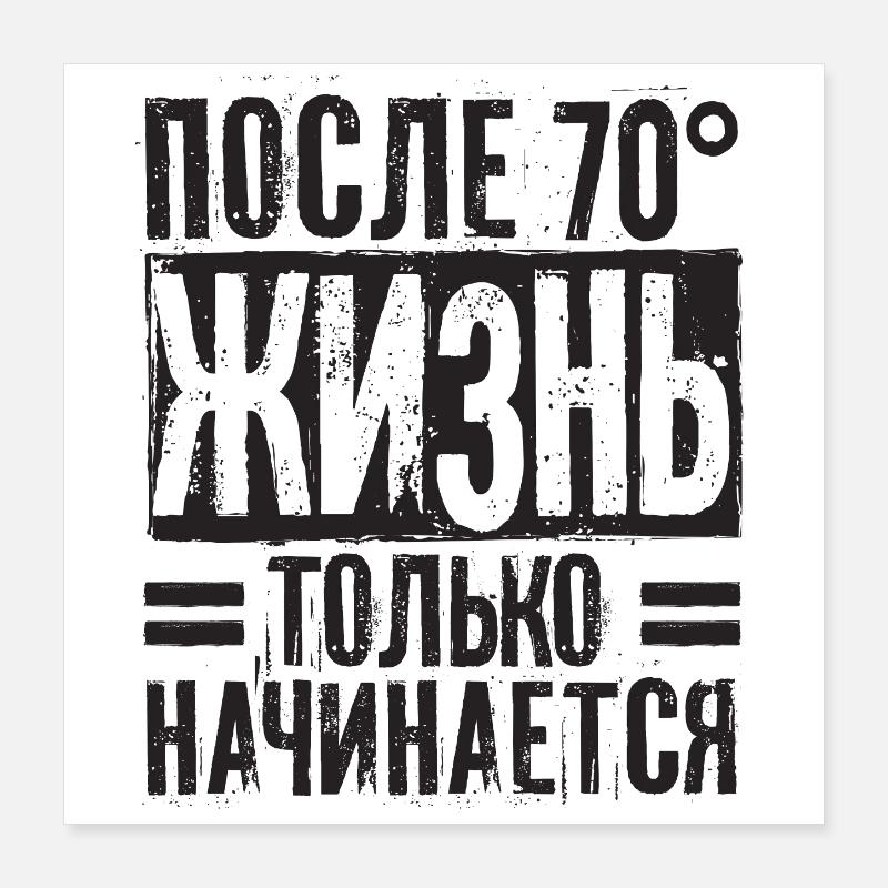 Das Leben beginnt erst nach 70 Spruch auf Poster 40x40 cm