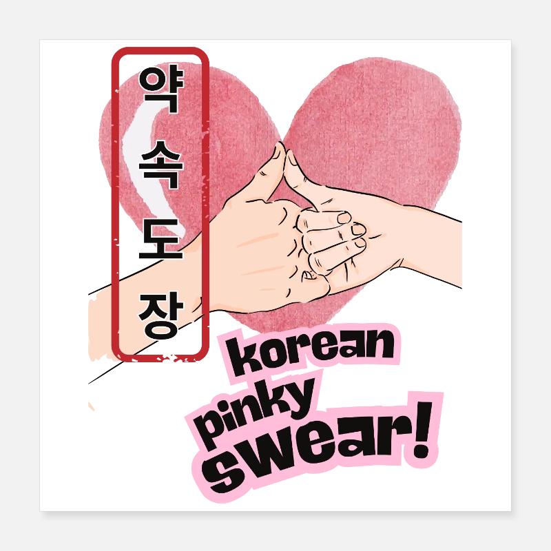 Promesse de jurons de petit doigt coréen – 약속도장 Design Poster 40 x 40 cm