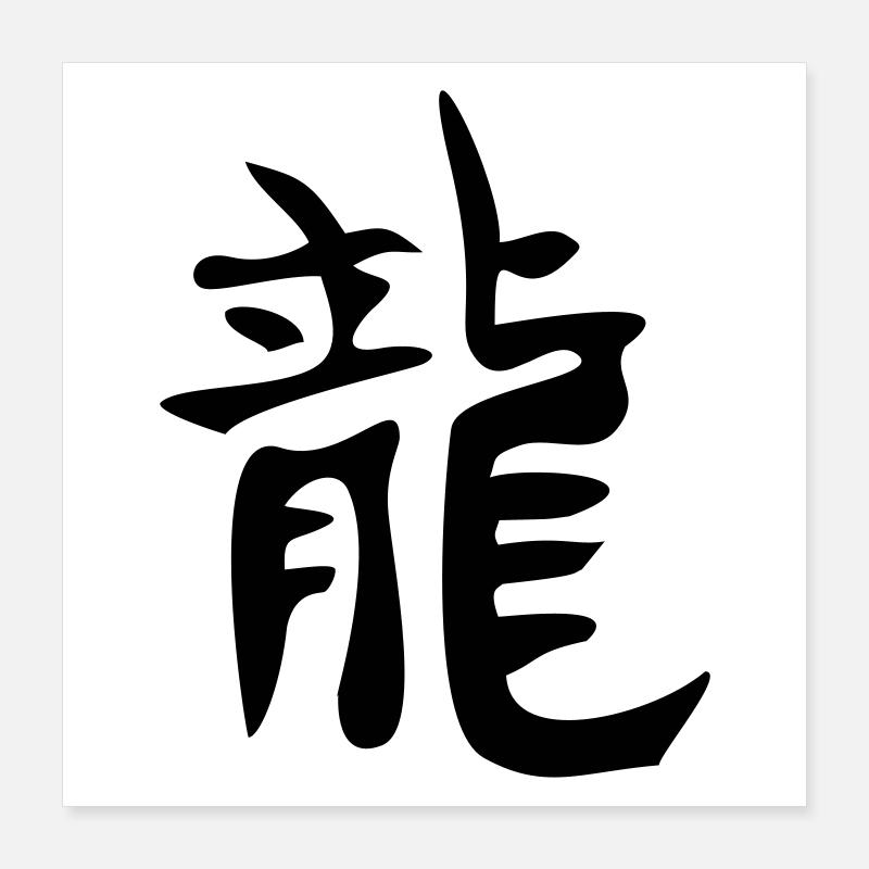 Drachen - Kanji Poster 40x40 cm
