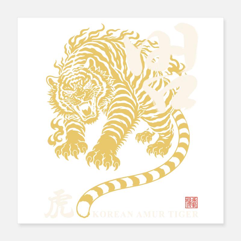 Golden Korean Tiger Design Poster 16" x 16" (40x40 cm)
