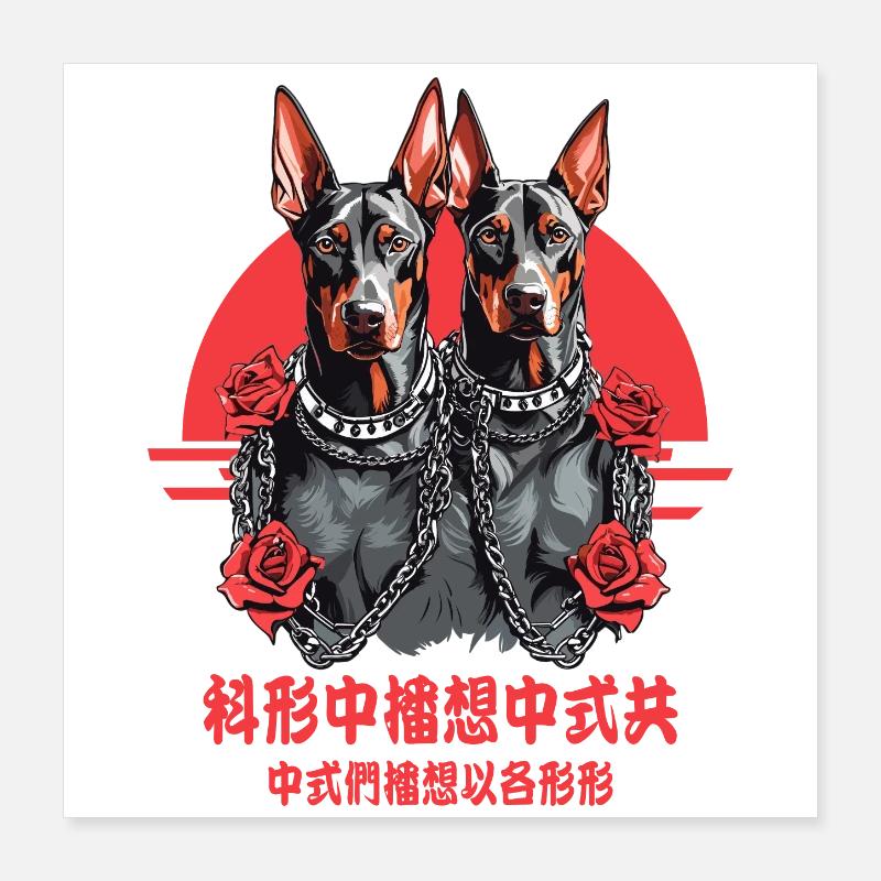 Doberman Underdog Poster 16" x 16" (40x40 cm)
