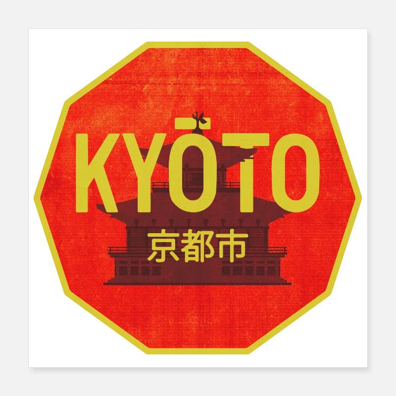 Kyoto Gate Retro Shield Design Poster 16" x 16" (40x40 cm)
