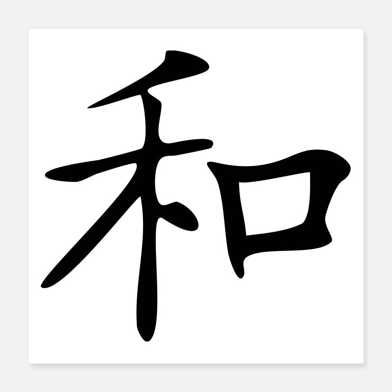 Harmonie-Kanji Poster 40x40 cm