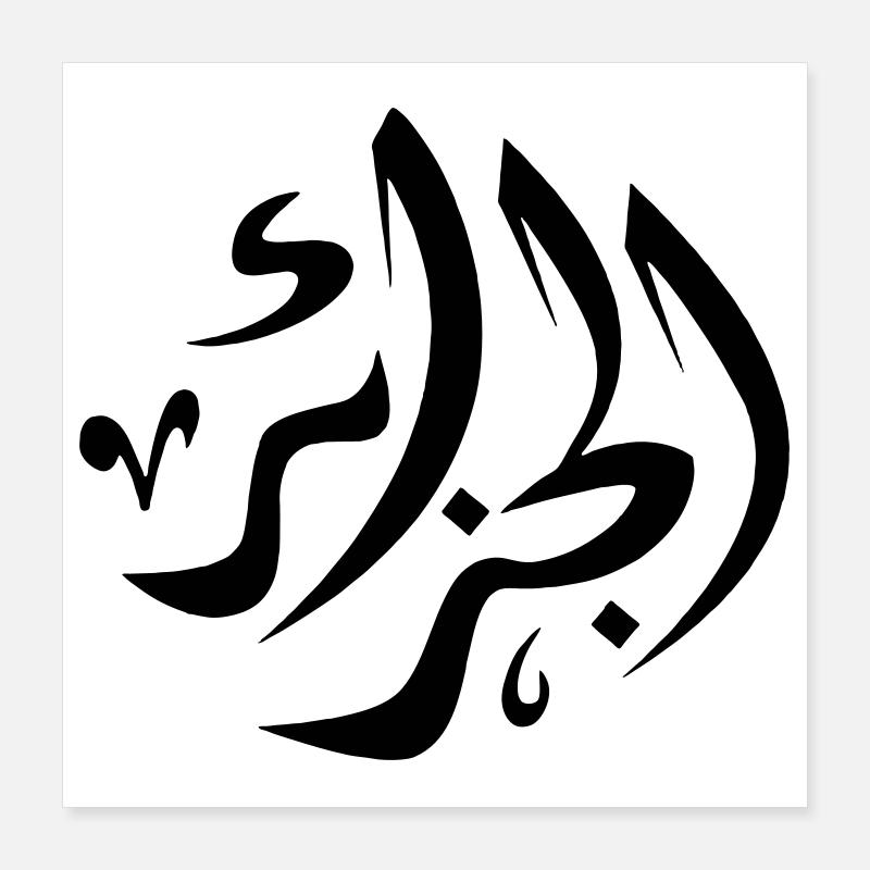 Algerie Nostalgie Poster 40 x 40 cm