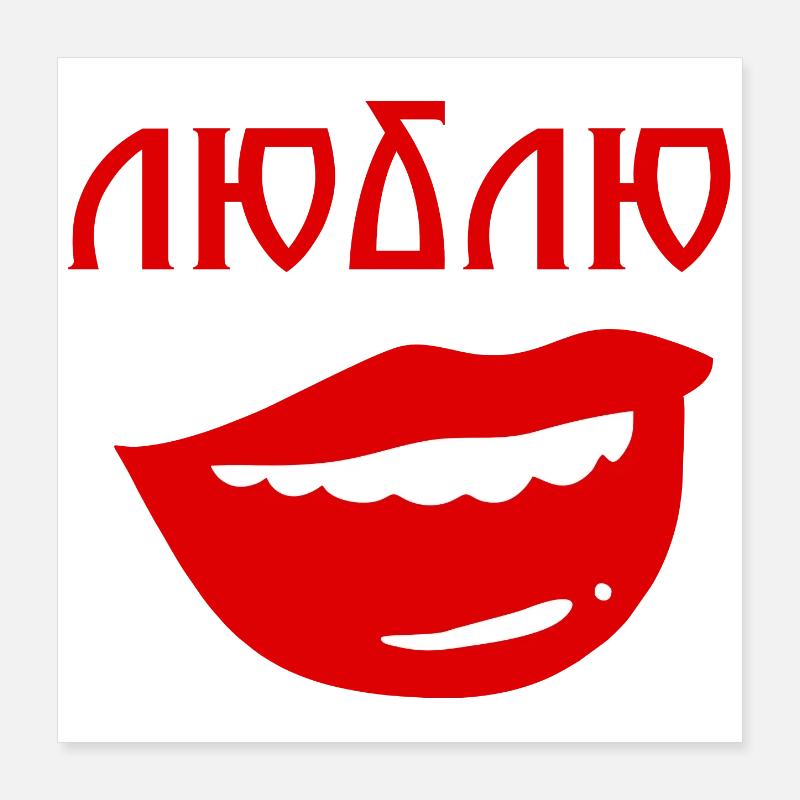 Lips with reverse text design Poster 16" x 16" (40x40 cm)