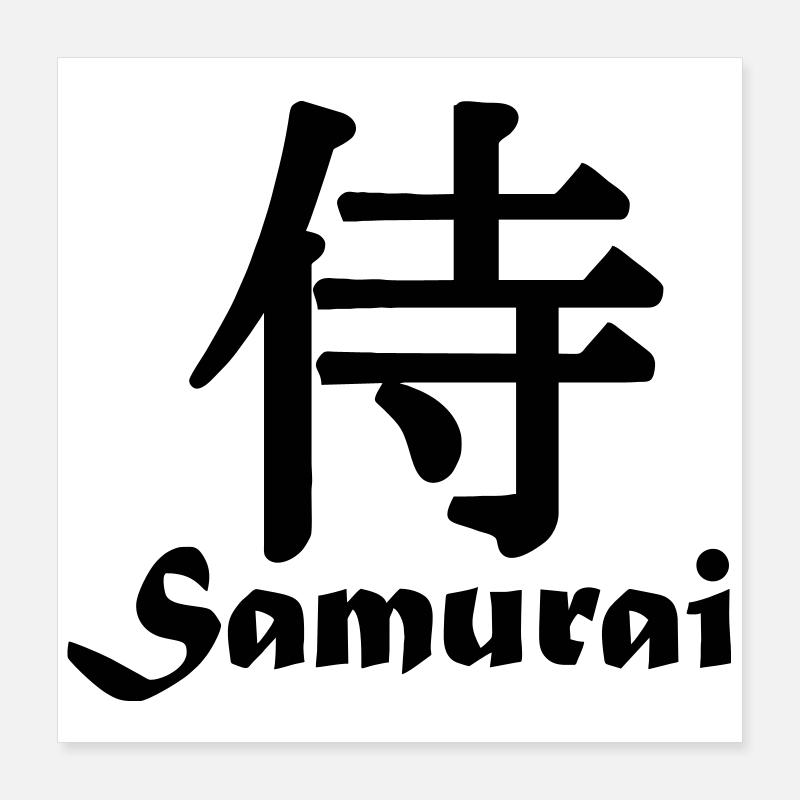 Samurai with text Poster 16" x 16" (40x40 cm)