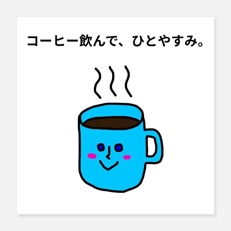 Blue Kawaii Coffee Break Mug Poster 16" x 16" (40x40 cm)