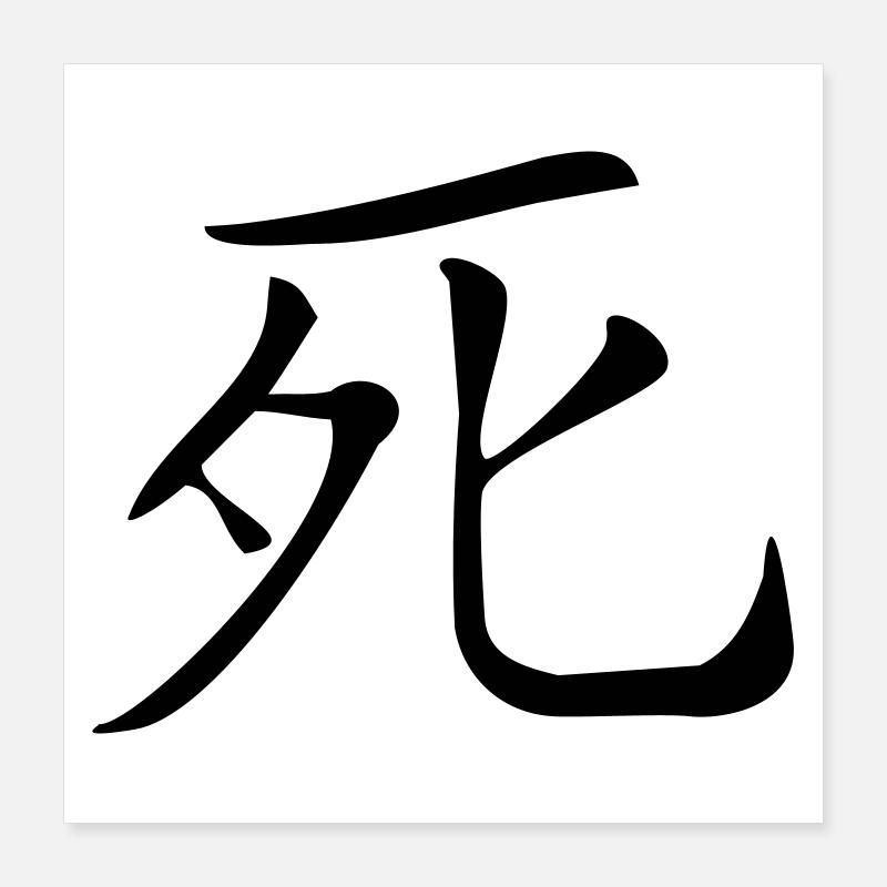 Tod- Kanji Poster 40x40 cm