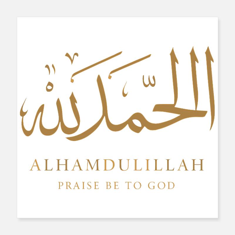 Lettrage Alhamdulillah Poster 40 x 40 cm
