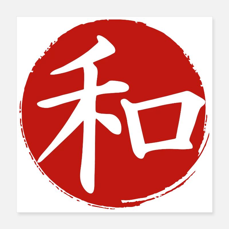 J-Peace (dunkel) Poster 40x40 cm