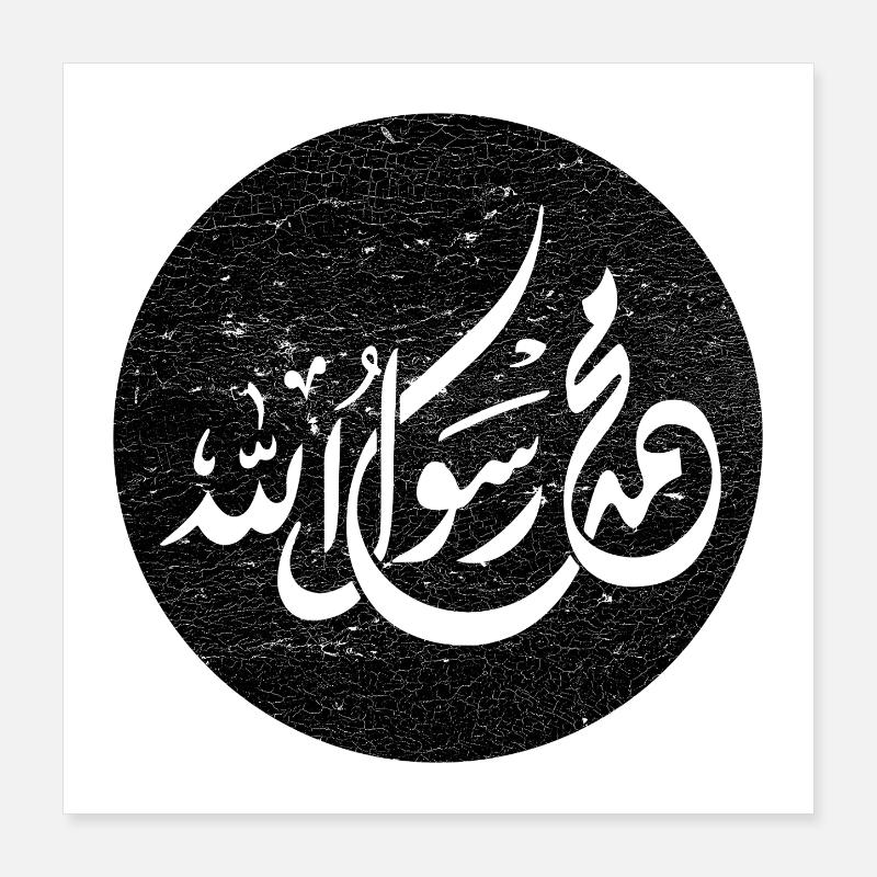 Allah Prophet Muhammad, calligraphy on black Poster 16" x 16" (40x40 cm)
