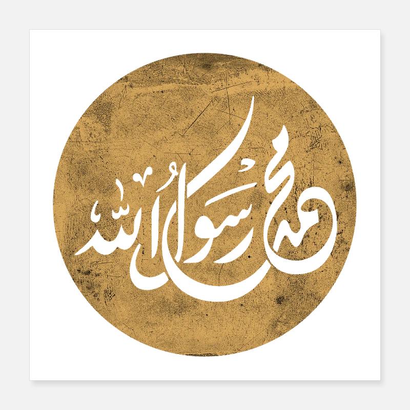 Allah Prophète Muhammad, calligraphie sur doré Poster 40 x 40 cm
