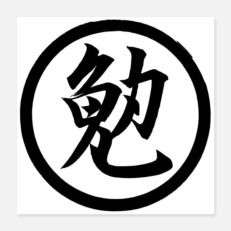 Kanji Ben 02 Poster 40x40 cm