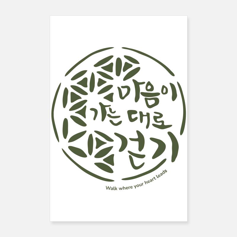 Langue coréenne avec illustration, écriture manuscrite Poster 60 x 90 cm