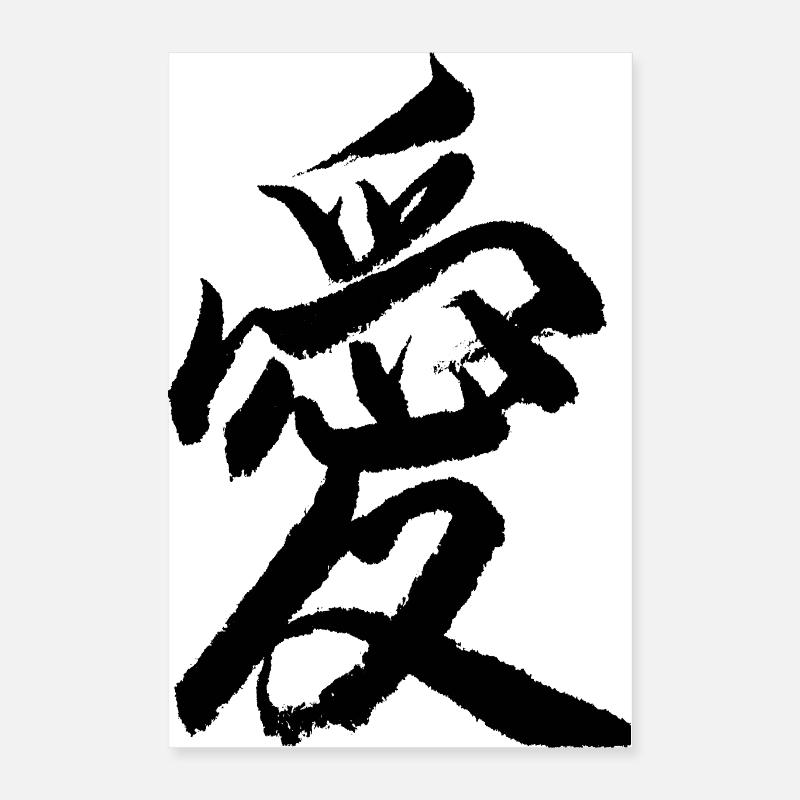 Lettrage chinois amour Poster 40 x 60 cm