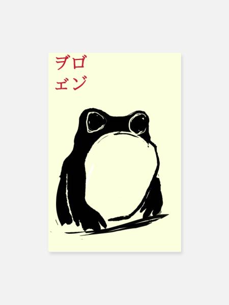 Frosch,poster, asiatisch, schwarz, stencil - Poster 40x60 cm - Weiß