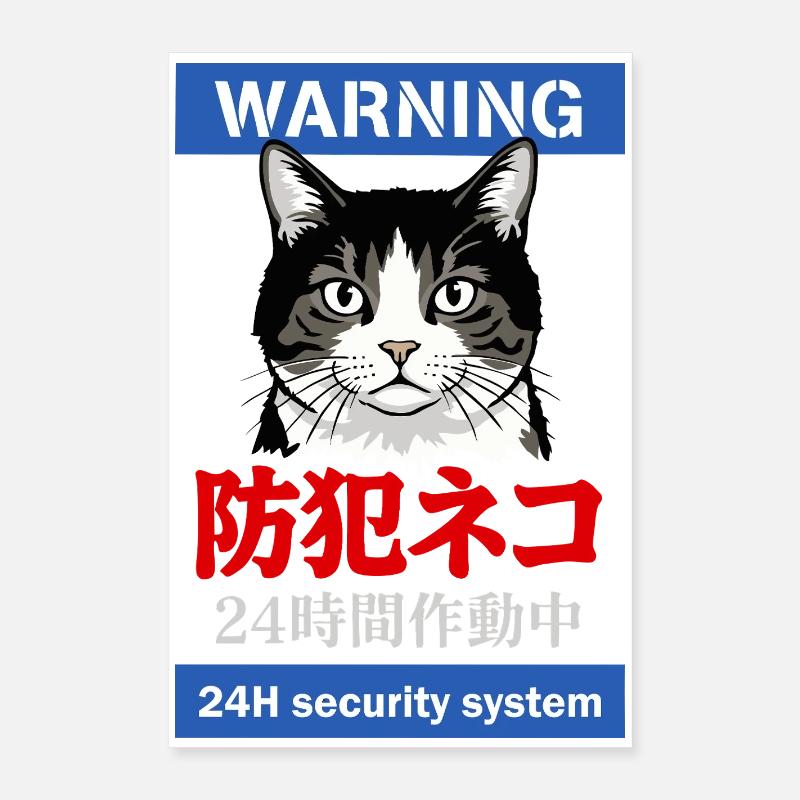 24h Security System Poster 16" x 24" (40x60 cm)