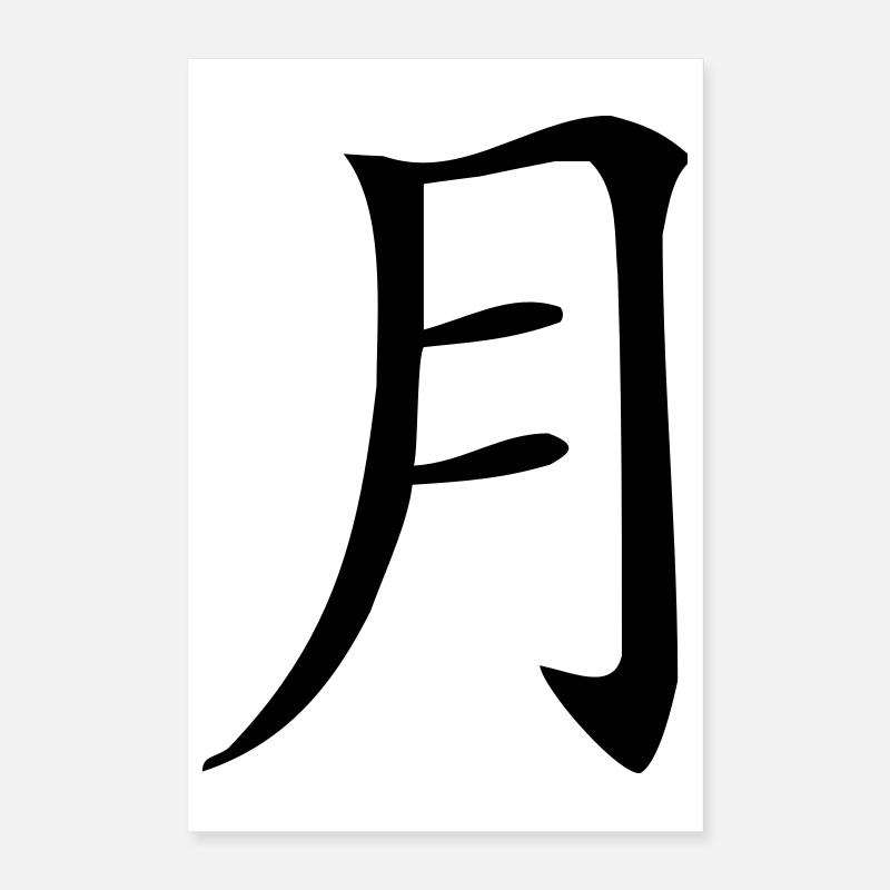 Mond Poster 40 x 60 cm