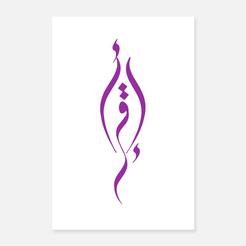 Iqra´a Poster 40x60 cm