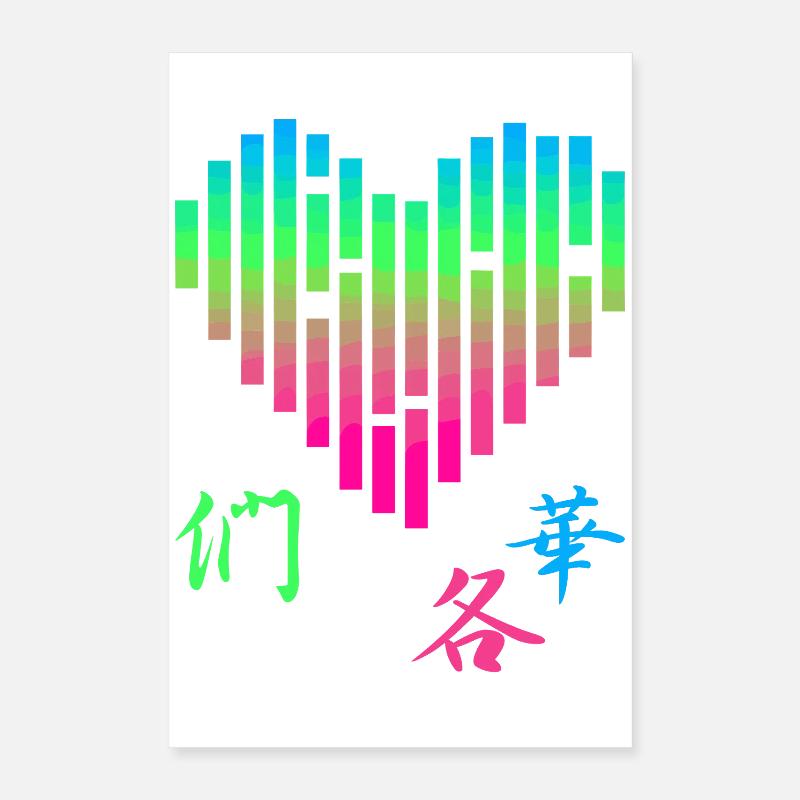 Music Tones Poster 16" x 24" (40x60 cm)