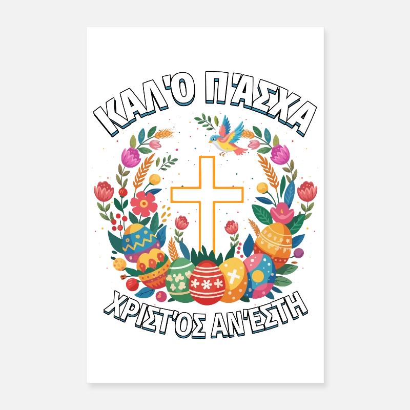 Greek Easter Pascha Orthodox Easter Poster 16" x 24" (40x60 cm)