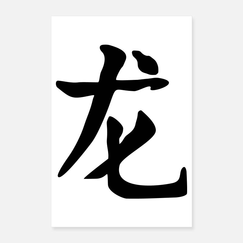 Dragon Kanji Japon Poster 40 x 60 cm