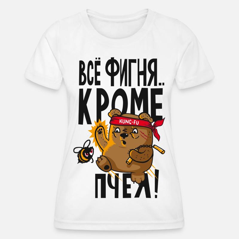 Всё фигня кроме пчёл Vsö fignja - Women's Functional T-Shirt - white