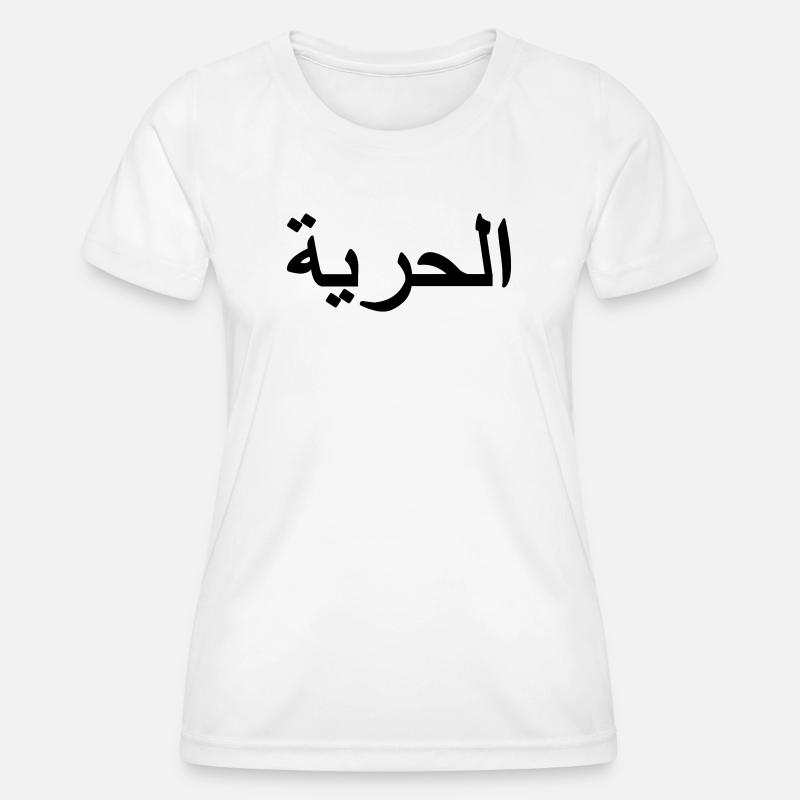 Freedom sign Arabic - Women's Functional T-Shirt - white