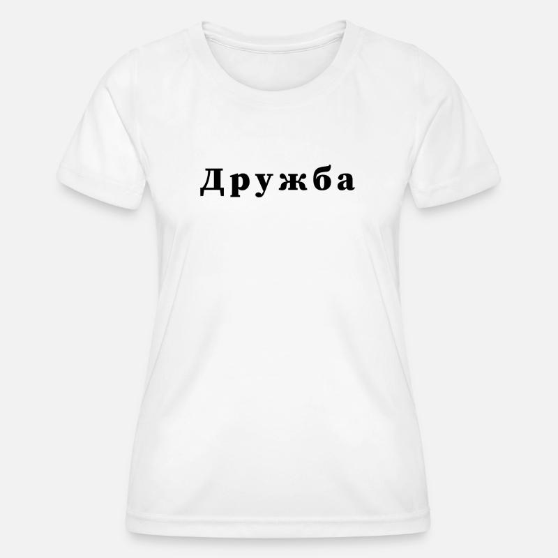 Friendship - дружба Statement Print - Women's Functional T-Shirt - white