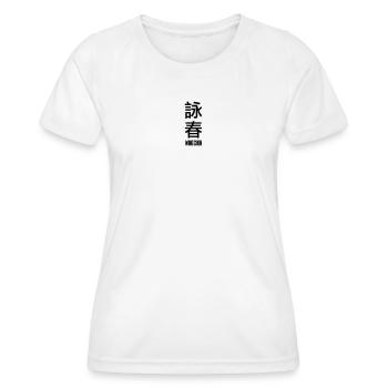 Wing Chun | Les caractères chinois | vertical - T-shirt sport Femme - blanc - Devant - AI Model Female 172 dark (172cm)