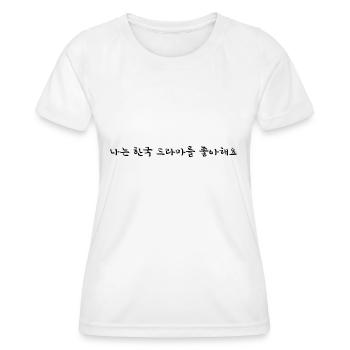 J’aime les émissions de télévision coréennes - Coréen - T-shirt sport Femme - blanc - Devant - AI Model Female 172 dark (172cm)