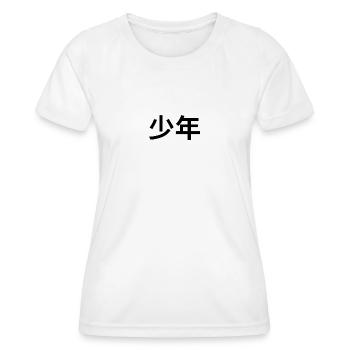 少年 - caractères japonais - « garçon » - T-shirt sport Femme - blanc - Devant - AI Model Female 172 dark (172cm)